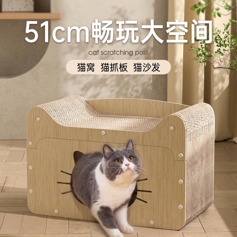 猫抓板窝耐磨不掉屑立式猫爪板耐抓双层猫窝纸箱猫咪沙发防抓玩具