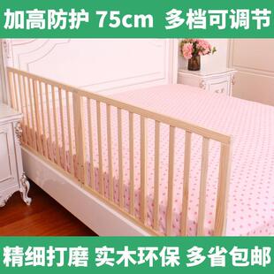 护护栏防儿童1.1米婴儿防栏.586618米大床挡板实木掉床 床围栏床