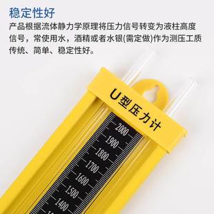 合金有机玻璃U型压力计液体水柱表压差计煤矿天然气管道燃气检测