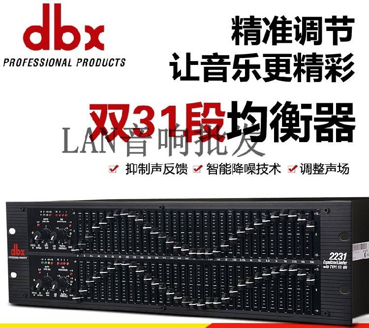 新款dbx EQ215S 2231 1231 EQ231 231S专业带压限双15 31段图示均