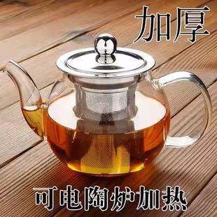 耐高温家用过滤茶壶玻璃泡茶器小号创意200ml单人迷你小茶壶功夫