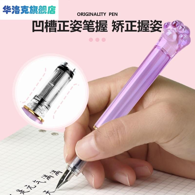 猫爪钢笔小学生专用女生小仙女高颜值墨囊可换蓝黑可擦三年级练字