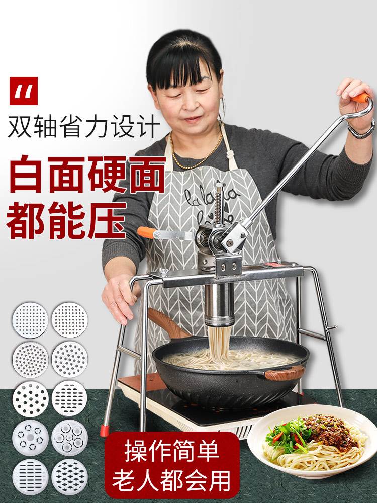 饸饹床子压面机河捞机粉条压面器不锈钢饸烙机家用小型饸饹面条机