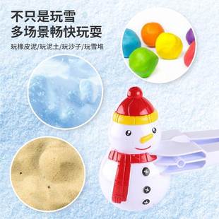 夹子模具打雪仗神器小鸭子心形玩具 雪地夹雪球器儿童玩雪工具套装