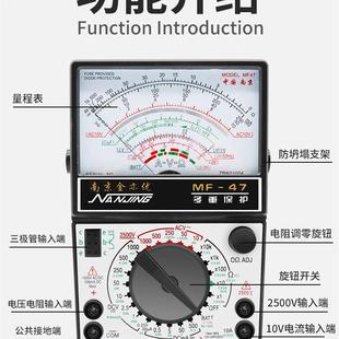 机械表 南京47指针式 万用电表万能电表带蜂鸣防烧全保护外磁式