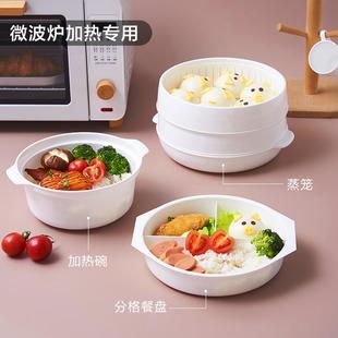 微波炉加热专用器皿热饭加厚饭盒蒸盒蒸笼盘家用塑料带盖子食品级