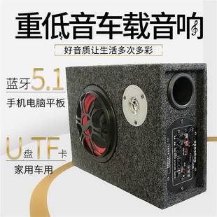 12v24v货车电脑蓝牙音箱 方形重低音车载低音炮大音量汽车音响改装