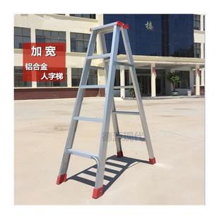 铝合金梯子配件通用折叠梯人字梯加宽层料防滑踏板横称大踏步 包邮