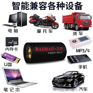 圆筒车载蓝牙重低音炮12V24V货车220V家用音箱摩托汽车小音响改装