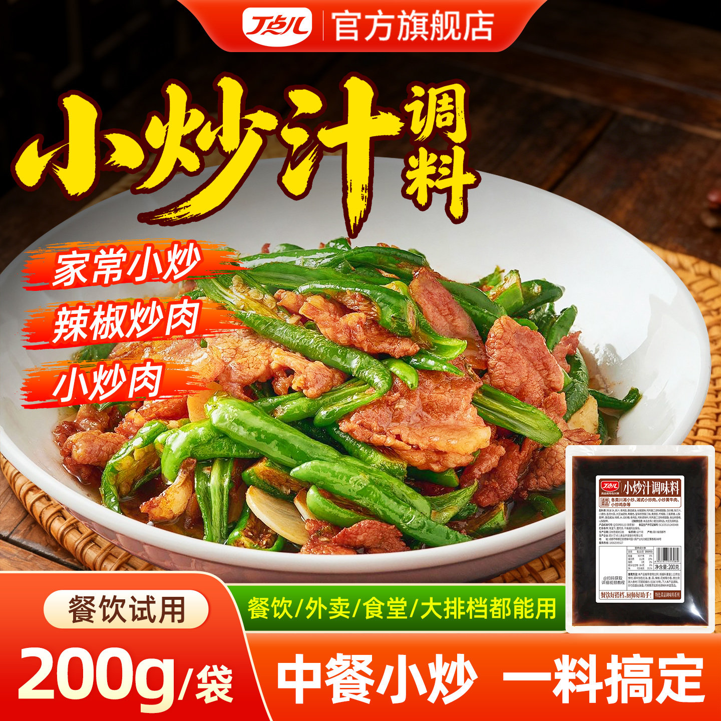 农家牛肉酱丁点儿正宗江西小炒汁酱料开店商用家常农家辣椒肉黄牛