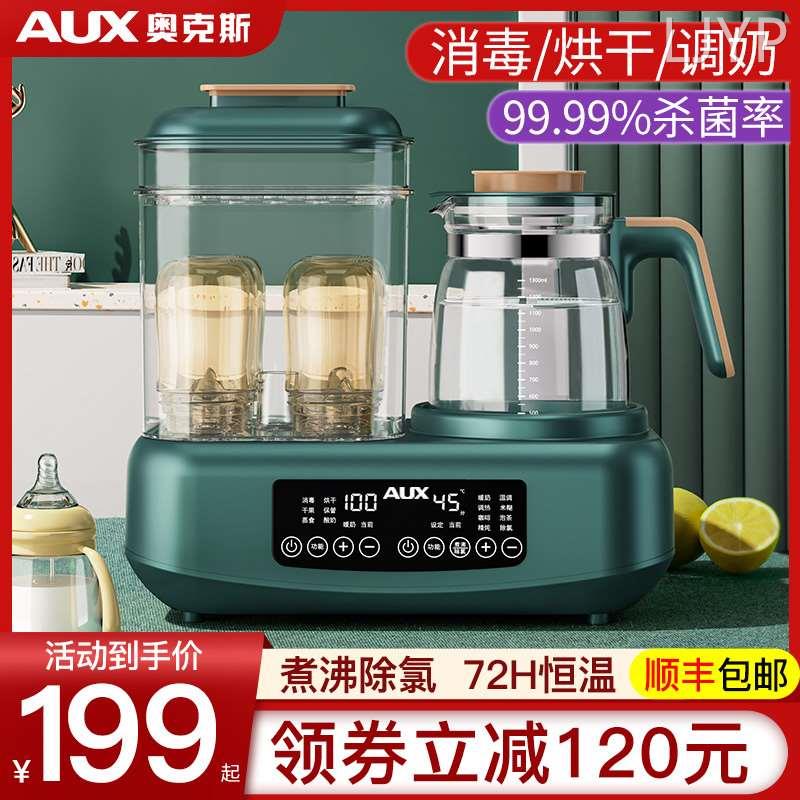 奥克斯奶瓶消毒器烘干二合一温奶器暖奶家用恒温壶婴儿调奶一体机