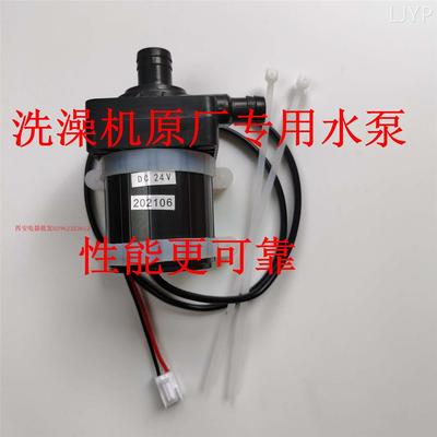 移动洗澡机水泵直流无刷抽水24伏12伏马达增压泵潜水超静音泵包邮