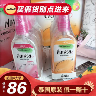 家用4支装 泰国驱蚊水花露水正版 蚊不叮户外持久防蚊喷雾驱蚊液80