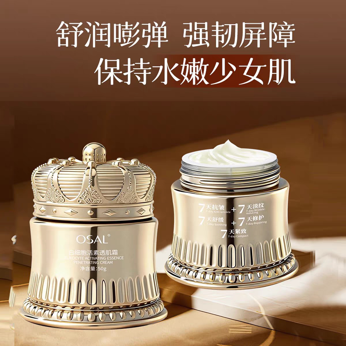 快手直播润肤霜官方护肤正品紧致白细胞抗皱淡化面霜保湿提亮补水