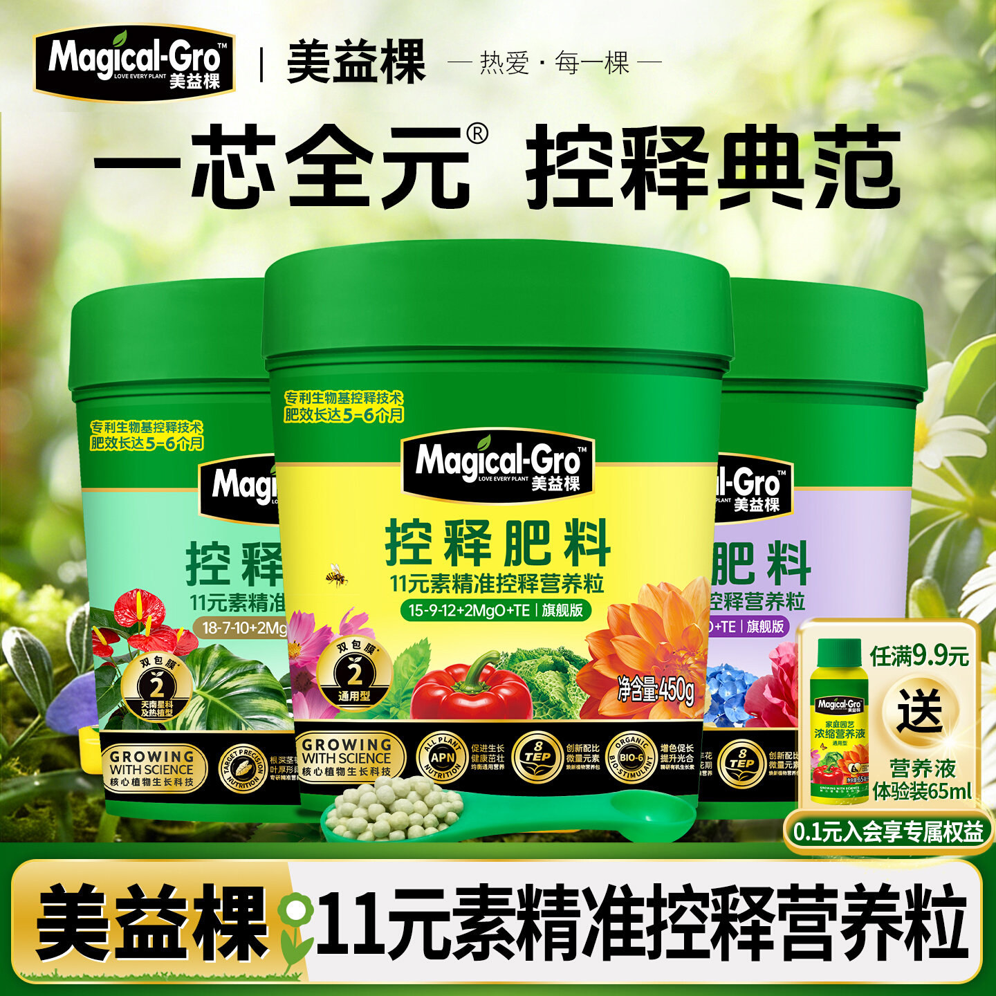 美益棵缓释肥控释花肥料家用颗粒盆栽植物通用型养花氮磷钾复合肥
