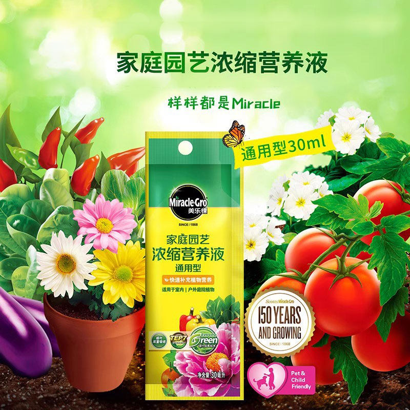 美乐棵通用型营养液浓缩独立包装花卉盆栽植物养花肥料,鲜花速递/花卉仿真/绿植园艺,家庭园艺肥料,淘宝优惠券,粉丝福利购,淘宝优惠卷