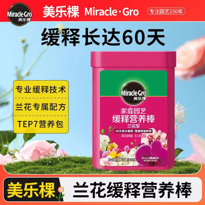 美乐棵兰花专用肥缓释肥营养棒蝴蝶兰文心兰花卉盆栽植物复合肥料,鲜花速递/花卉仿真/绿植园艺,家庭园艺肥料,淘宝优惠券,粉丝福利购,淘宝优惠卷
