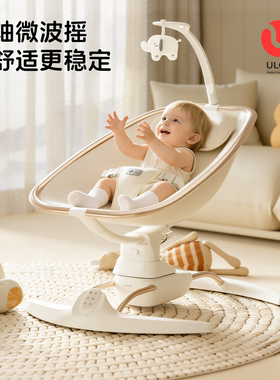 ULOP优乐博婴儿摇摇椅哄娃神器宝宝安抚哄睡电动摇椅新生儿礼物