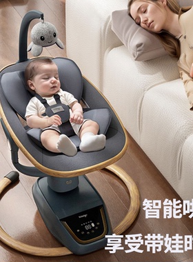 TRIMIGO泰美高哄娃神器婴儿摇摇椅新生儿礼物宝宝安抚椅哄睡摇椅