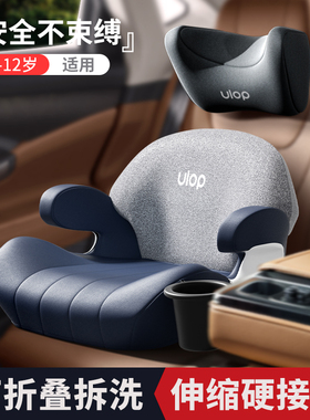 德国ULOP儿童安全座椅汽车用增高垫3-12岁大童简易便携式车载坐垫