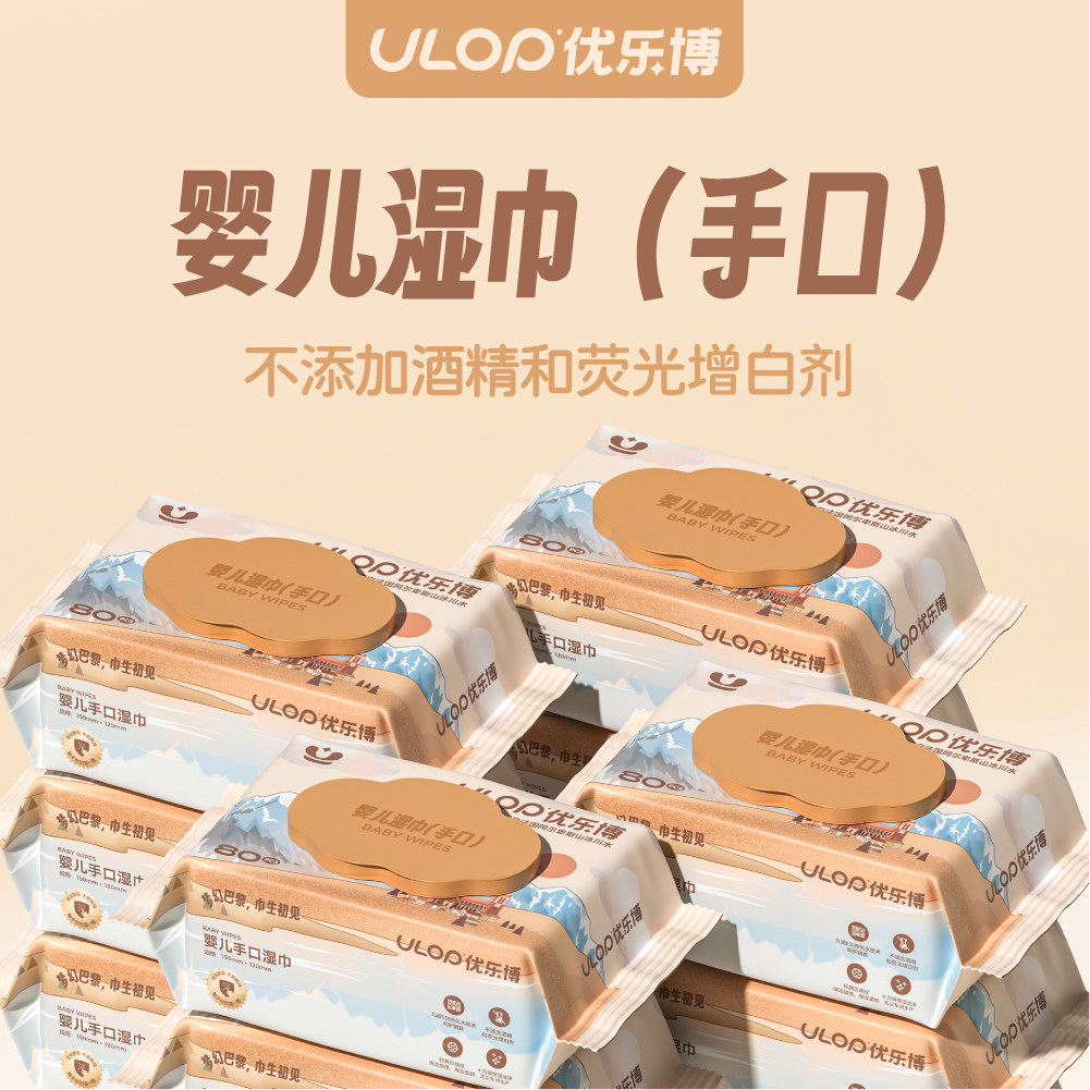 ULOP婴儿湿巾新生幼儿专用手口屁湿纸巾无酒精家庭装实惠大包装,婴童用品,普通婴童湿巾,淘宝优惠券,粉丝福利购,淘宝优惠卷