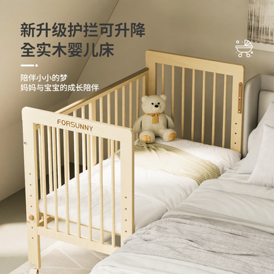 Forsunny实木婴儿床可移动拼接床