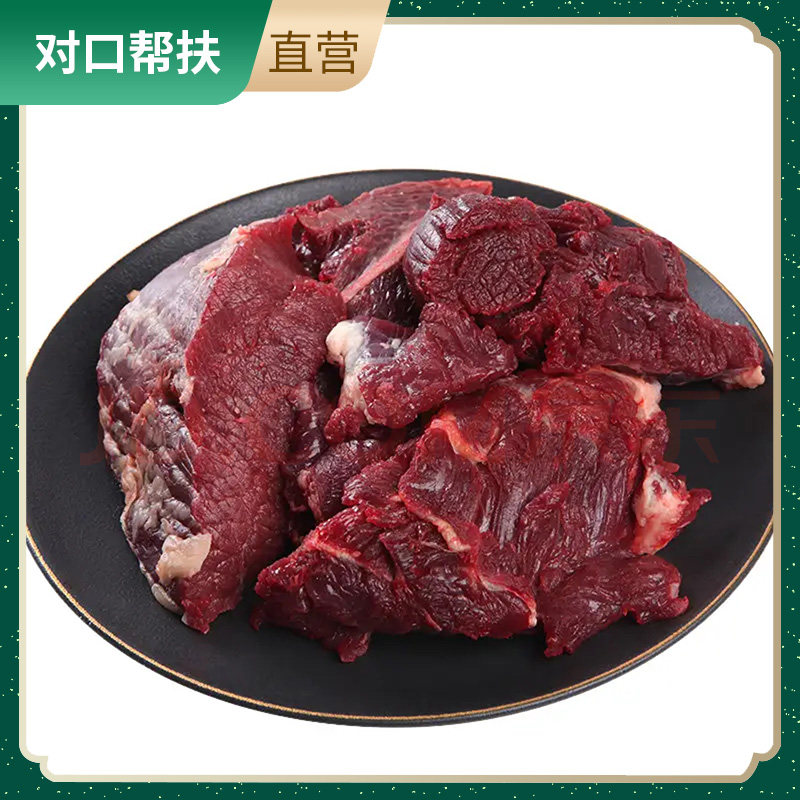 青海牦牛肉高原草膘放养新鲜原切青海牛肉生鲜散养2斤热缩牦牛肉