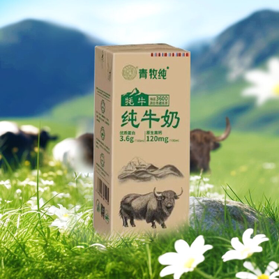 青牧纯牦牛纯牛奶源自青藏高原