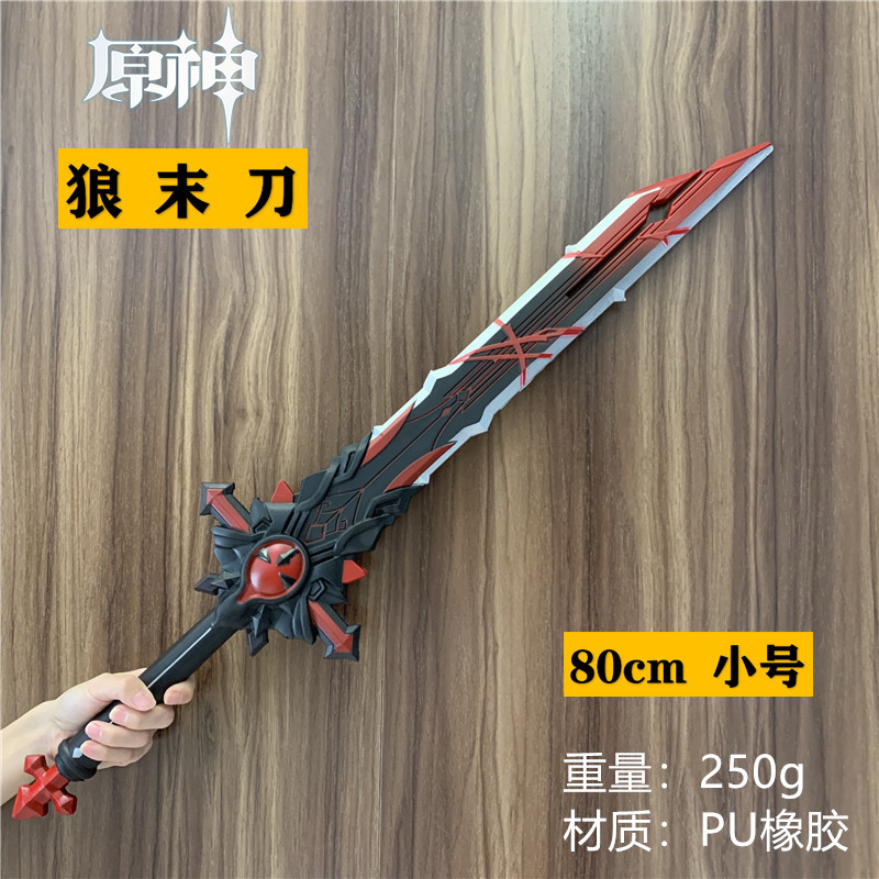 COS游戏原神苍古自由之誓枫原万叶武器行秋单手剑PU儿童玩具漫展