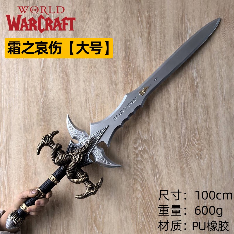 魔兽COS羊头斧兽人战斧PU兵器漫展道具儿童玩具仿真兵器模型