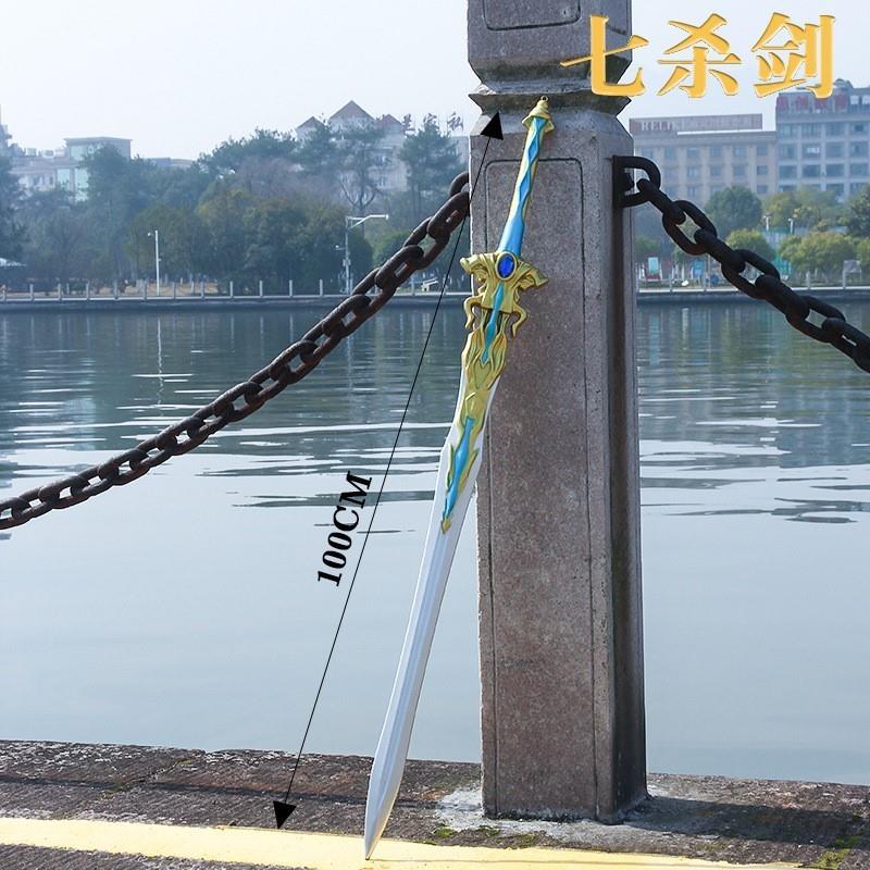 斗罗大陆周边玩具唐三武器修罗魔剑七a杀剑蓝银霸王枪一米软胶模