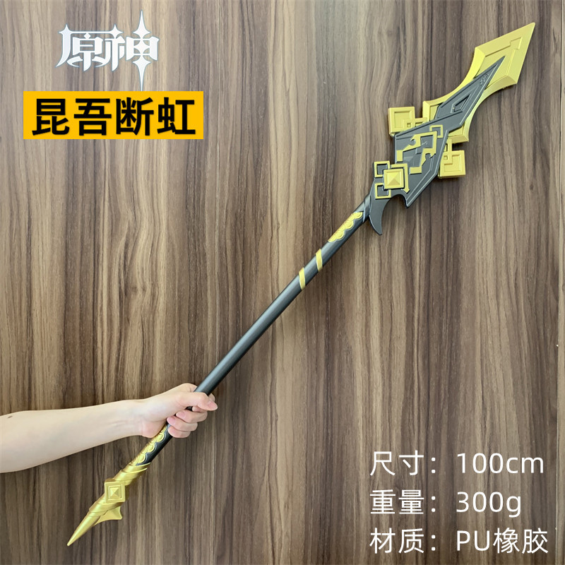 原神武器雷电将军无想一刀COS刀剑橡胶模型玩具漫展道具未开刃