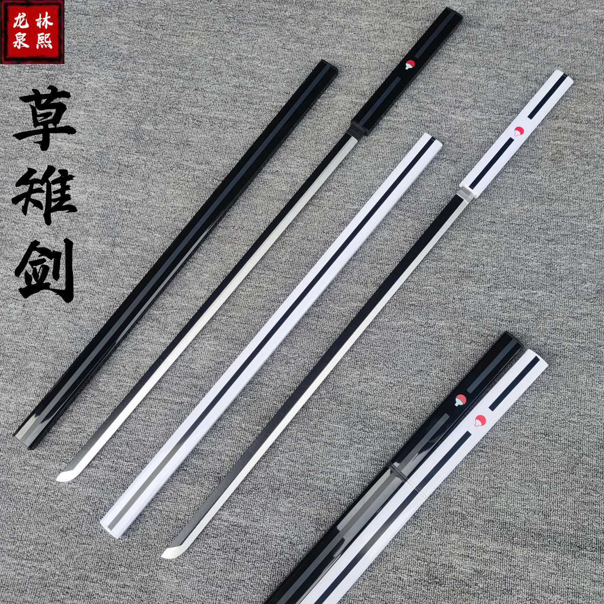 佐助cos服草剃剑千鸟刀火影忍者宇智波雉COS道具武器玩具竹木剑