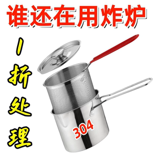 螺蛳粉炸蛋专用锅商用不锈钢网红黄金炸鸡蛋机神器油炸小深锅模具