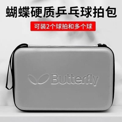 乒乓球拍套便携硬质葫芦型乒乓球拍包运动包圆形兵乓球拍盒大容量