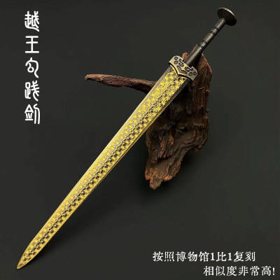 中国古代冷兵器模型越王勾践剑金属工艺礼品摆饰模型摆件玩具合金