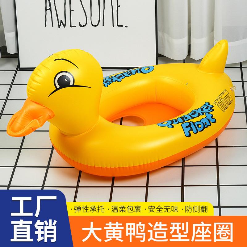 宝宝充气座艇大黄鸭游艇游泳圈儿童座圈充气鸭子座圈水上玩具小孩