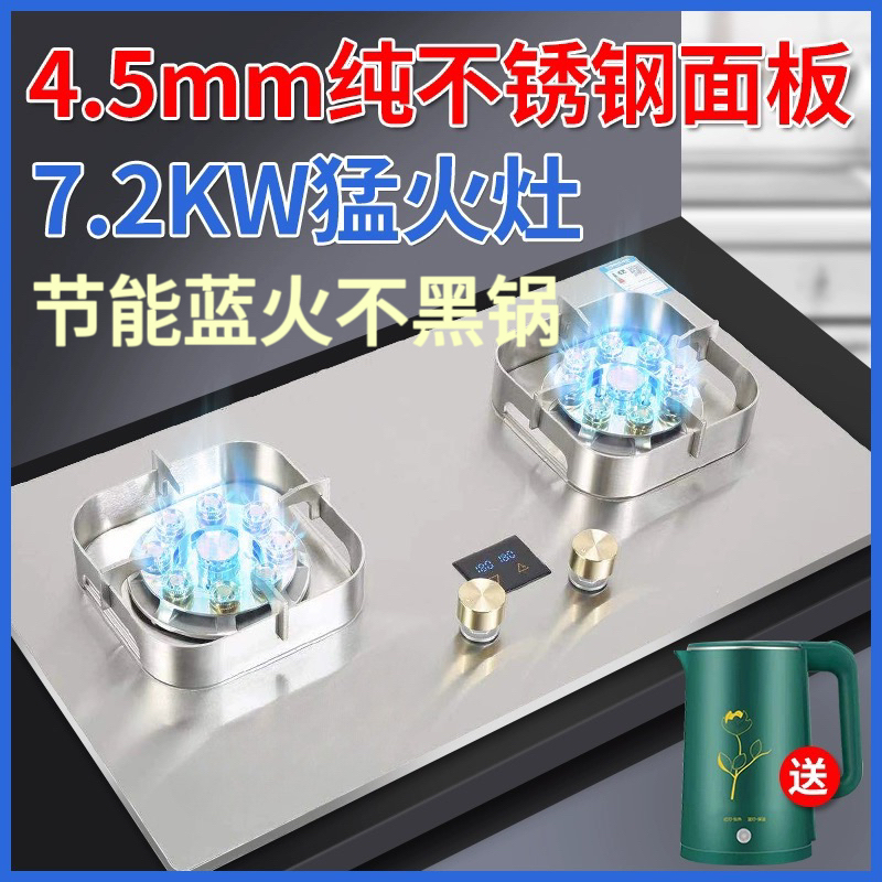 好太太燃气灶加厚不锈钢面板天然气液化气煤气炉家用大火猛火双灶