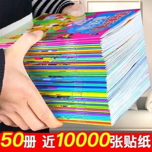 6岁宝宝卡通益智贴贴画左右脑开发手工绘本玩具小男孩恐龙奥特曼女孩公主换装 儿童专注力贴纸书2 贴纸