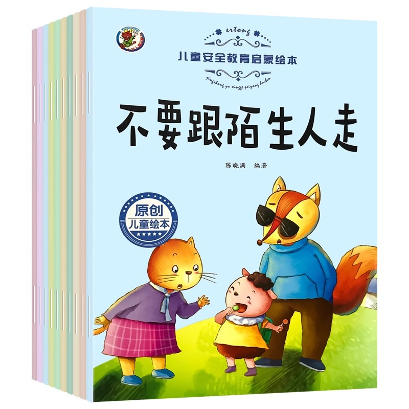 儿童启蒙早教培养绘本系列全套