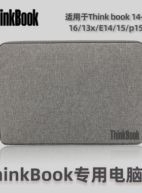 联想ThinkBook 14+/14s/14P笔记本加绒内胆包15.6寸轻薄15/15P电脑包16/16P/16+保护套13s/13x男女士款收纳包
