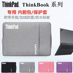 適用聯(lián)想ThinkPad筆記本電腦包14寸手提T14袋X13內(nèi)膽袋15.6寸E15