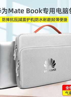 适用华为Matebook13/D14/D15/D16轻便电脑包气囊防摔16s笔记本14s手提包13.4/14.2/16英寸Xpro女男15.6保护套