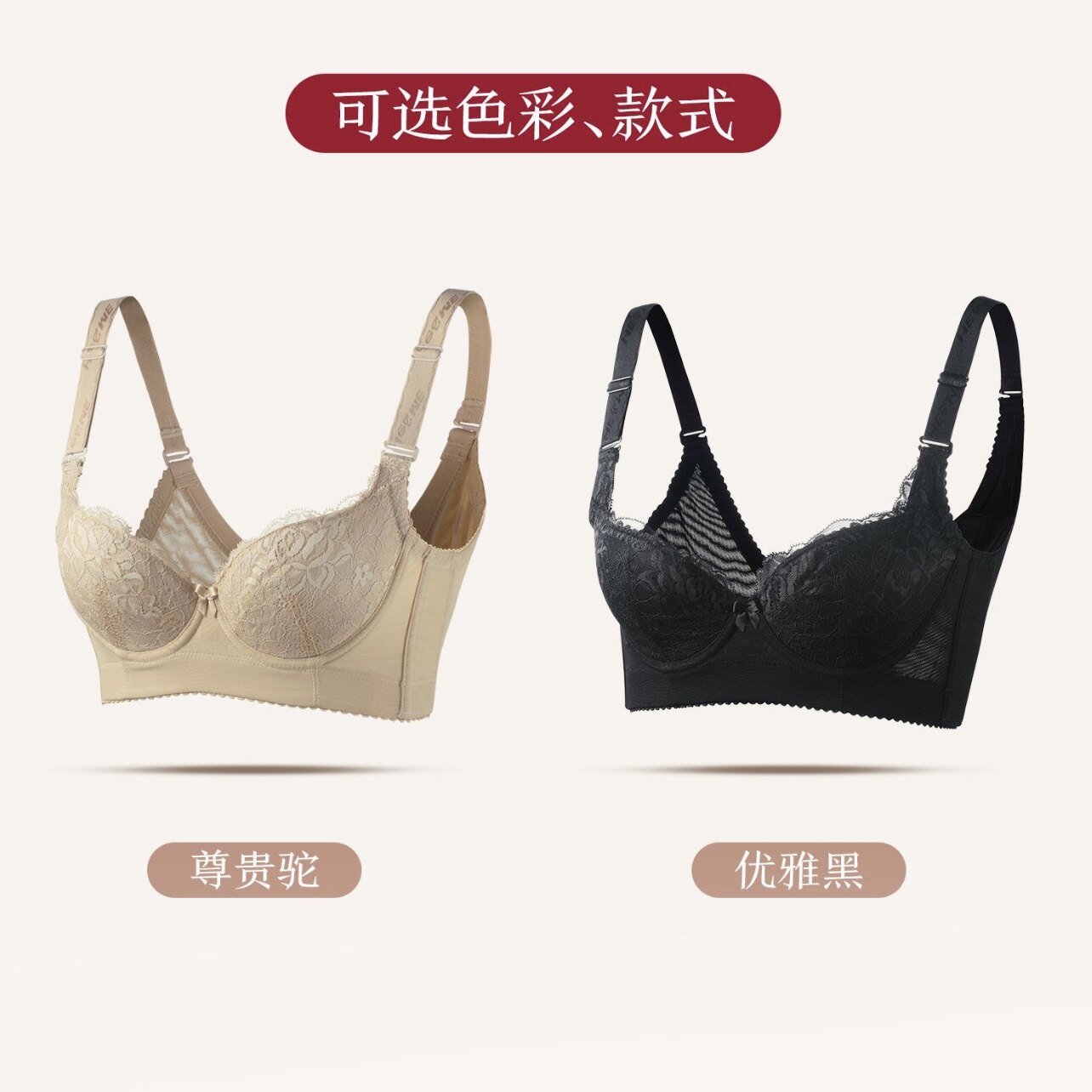 正品内衣佳莱频谱和迩美特价塑型