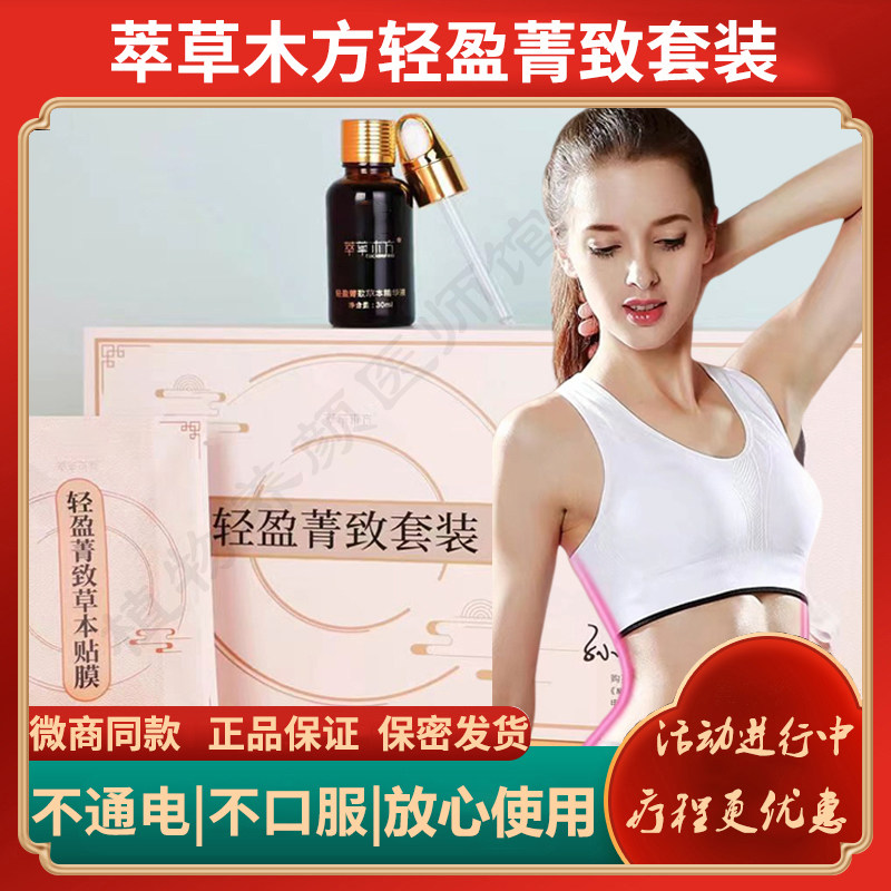 萃草木方轻盈箐致套装