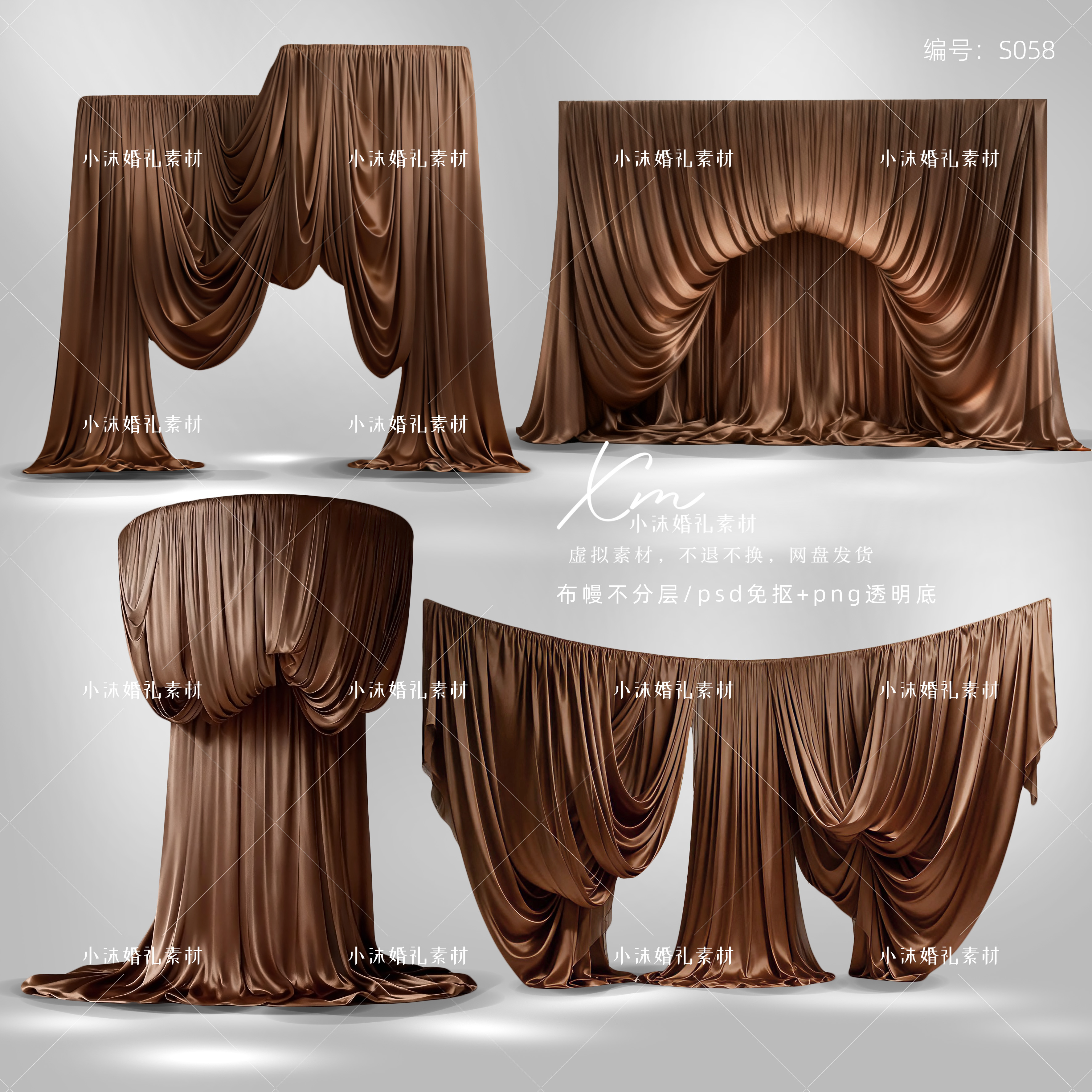 咖色褶皱布幔婚礼效果图png免扣布幔手绘道具psd素材