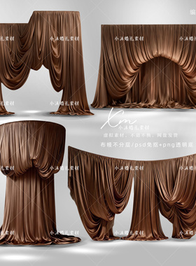 咖色褶皱布幔婚礼效果图png免扣布幔手绘道具psd素材