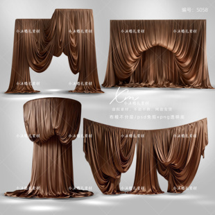 咖色褶皱布幔婚礼效果图png免扣布幔手绘道具psd素材