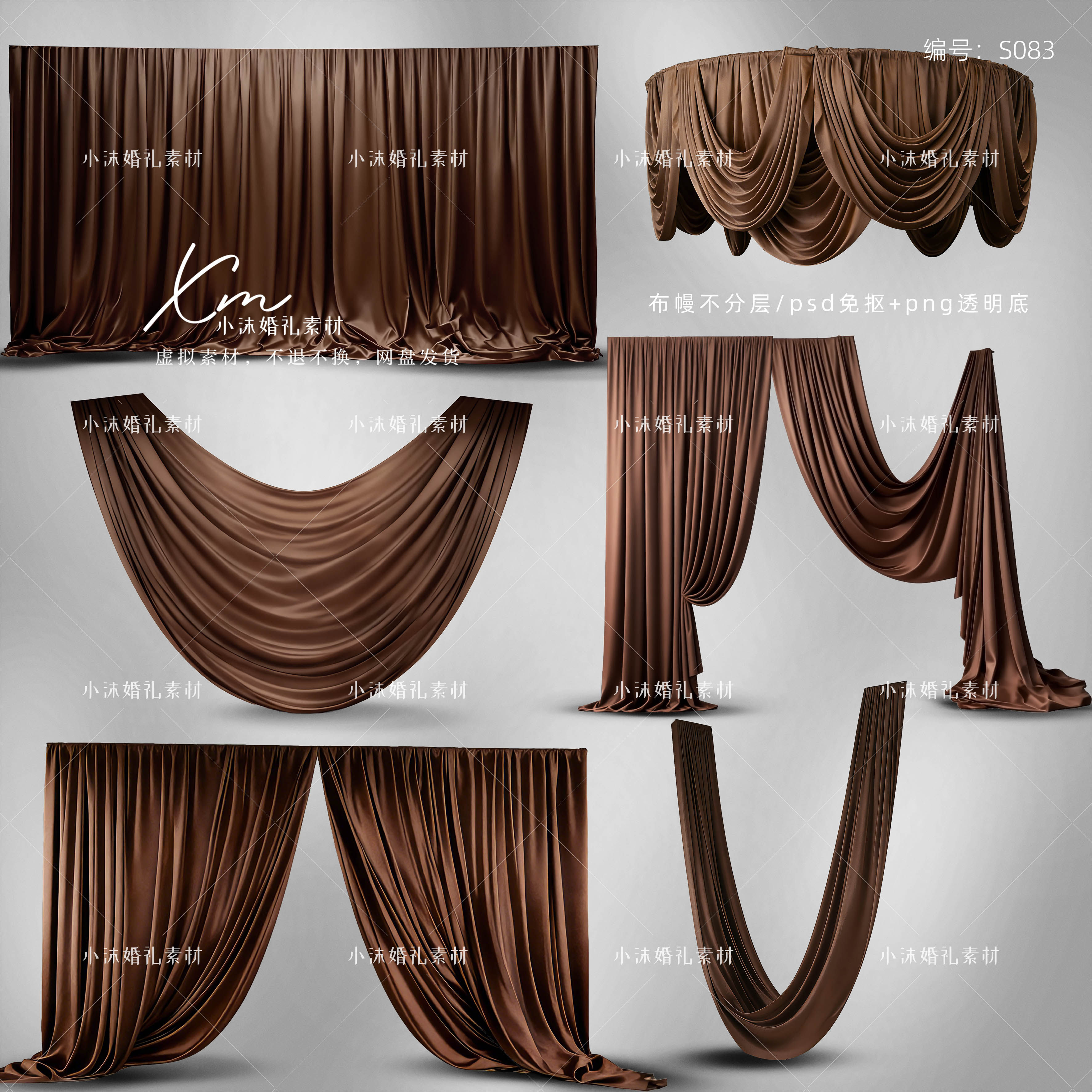 咖色褶皱布幔婚礼效果图png免扣布幔手绘道具psd素材,商务/设计服务,样图/效果图销售,淘宝优惠券,粉丝福利购,淘宝优惠卷