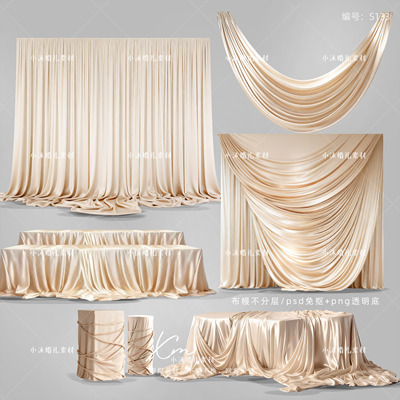 香槟色褶皱布幔婚礼效果图psd免抠布幔婚礼甜品桌手绘道具素材